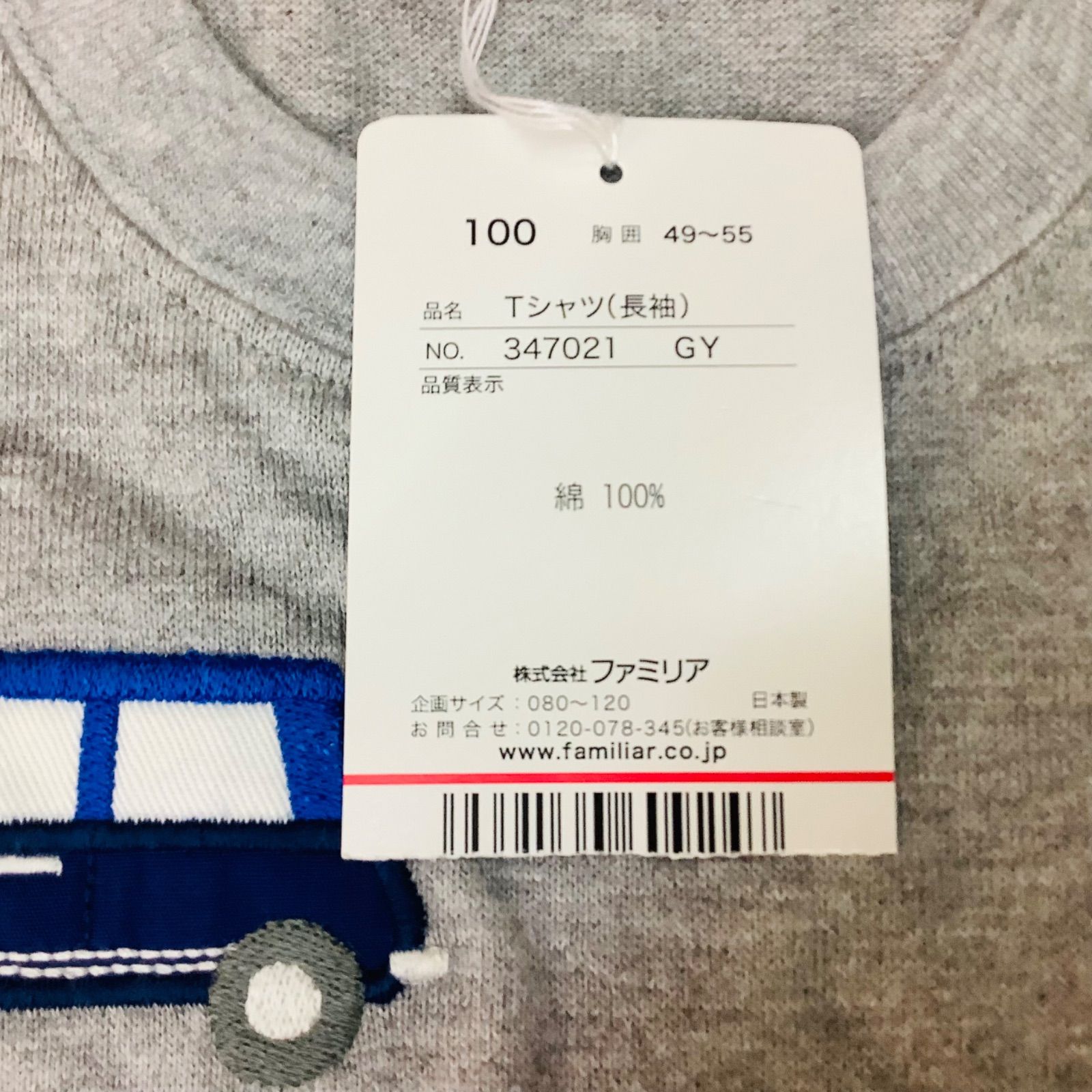 未使用品 familiar 車モチーフの長袖Tシャツ（ロンT） 100センチ
