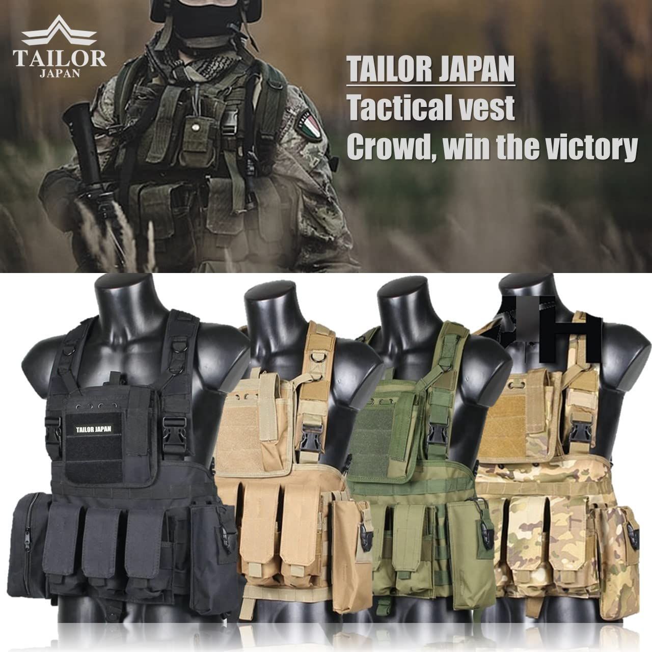 TAILOR JAPAN] サバゲーベスト タクティカルベスト ベスト チェスト