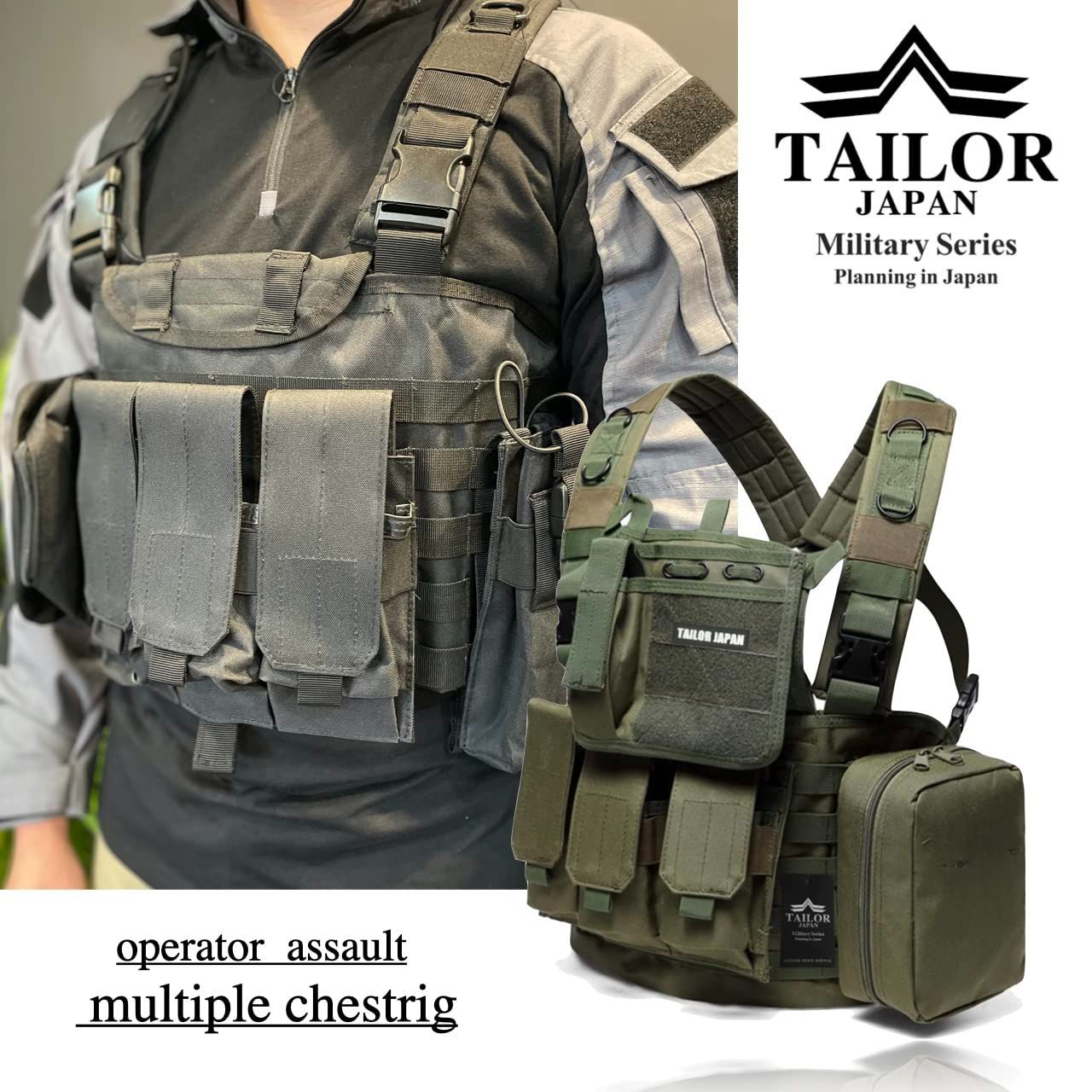 TAILOR JAPAN] サバゲーベスト タクティカルベスト ベスト チェスト