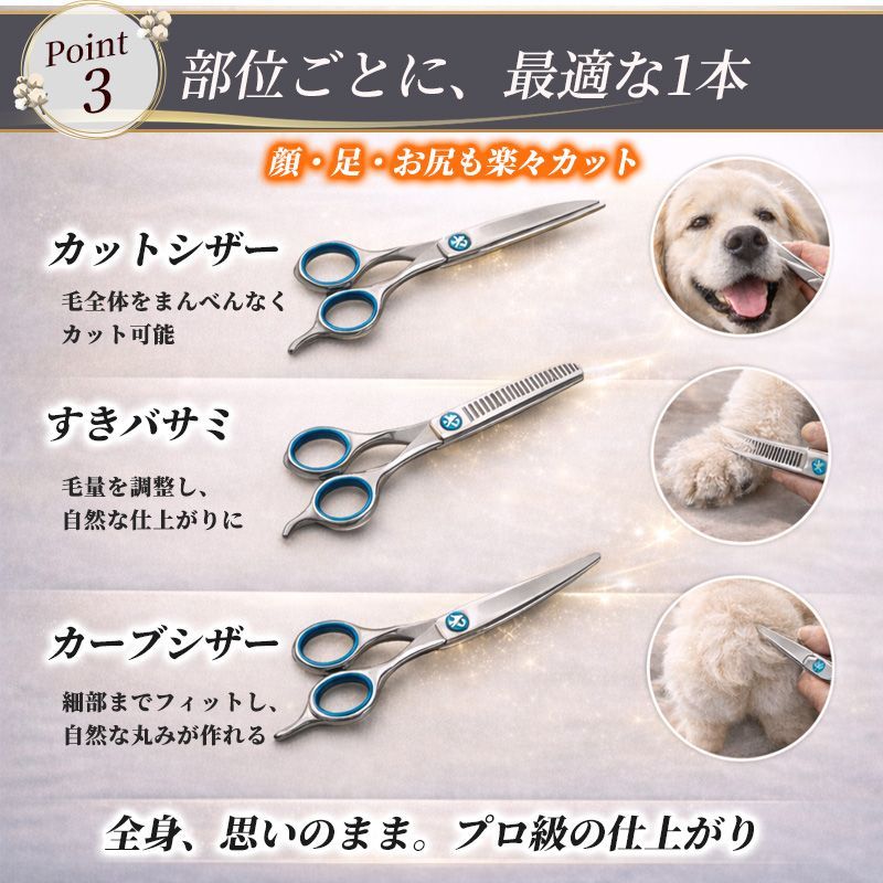 ペット トリミング シザー 7点セット 初心者用 トリミングシザー
