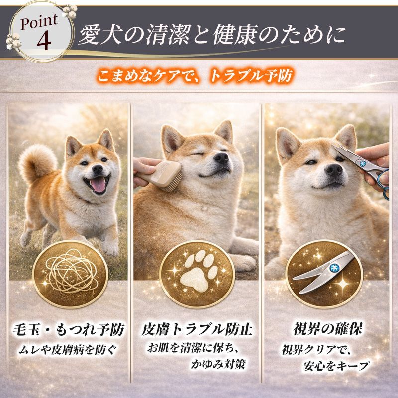 ペット トリミング シザー 7点セット 初心者用 トリミングシザー