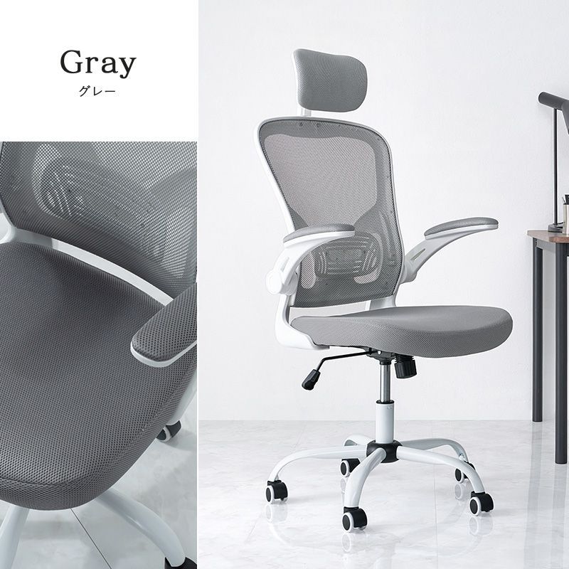 メッシュ生地 ワークチェア
