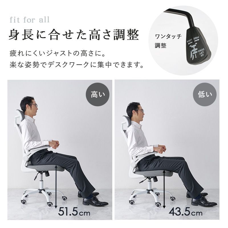 ヘッドレスト付き