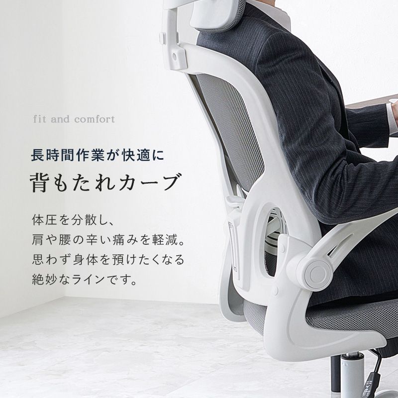  オフィスチェア ヘッドレスト付き 高機能 メッシュ生地 ワークチェア 跳ね上げ式 昇降式 ロッキング機能 キャスター付 360°回転 8601 座り心地良い オフィスチェア ワークチェア 椅子 チェア