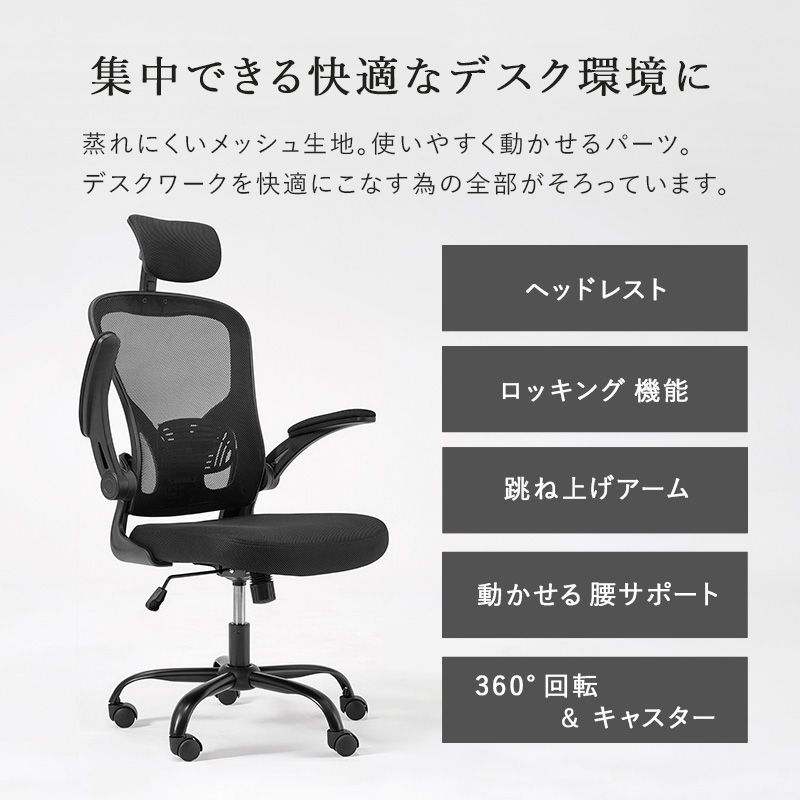 ワークチェア 跳ね上げ式