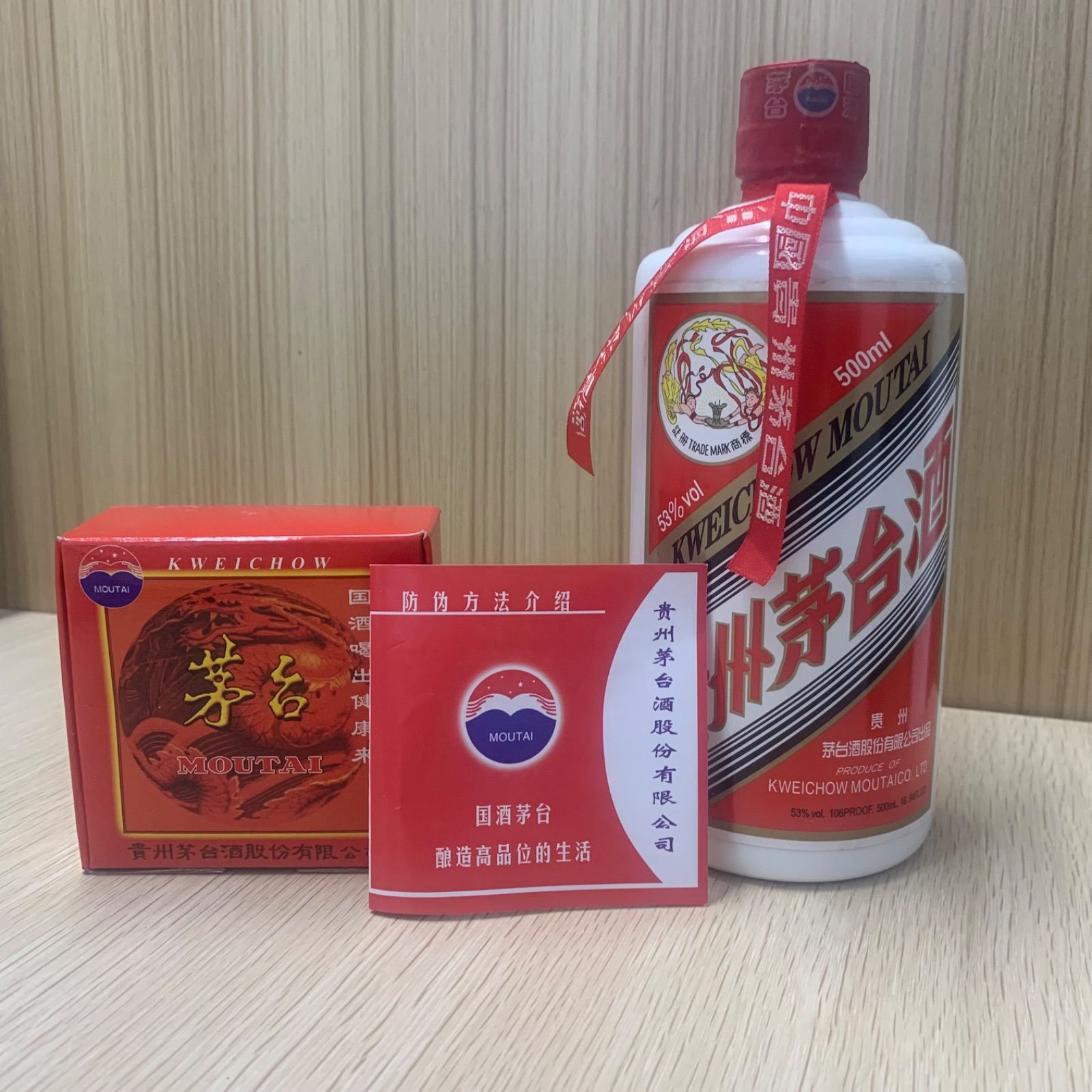 レア！貴州マオタイ酒 500ml 53% 白酒 Kweichow Moutai - メルカリ
