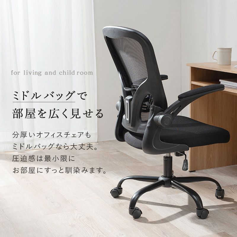 オフィスチェア