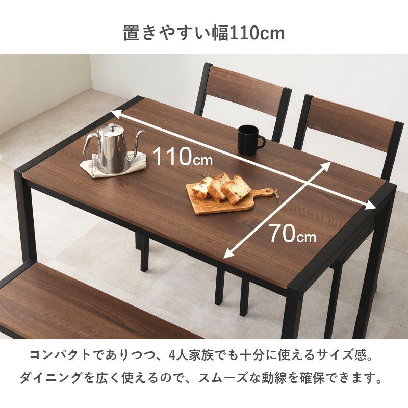 幅110㎝] ダイニング4点セット ダイニングテーブル チェア2脚 ベンチ 