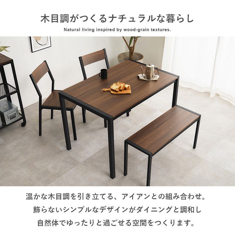 幅110㎝] ダイニング4点セット ダイニングテーブル チェア2脚 ベンチ 