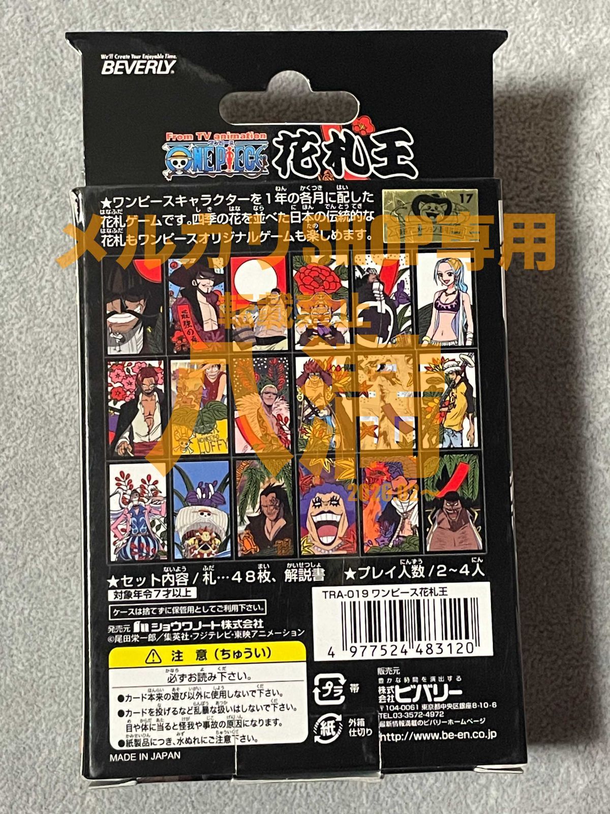 札全48枚・説明書完備】ONE PIECE ワンピース 花札王 【公式通販】