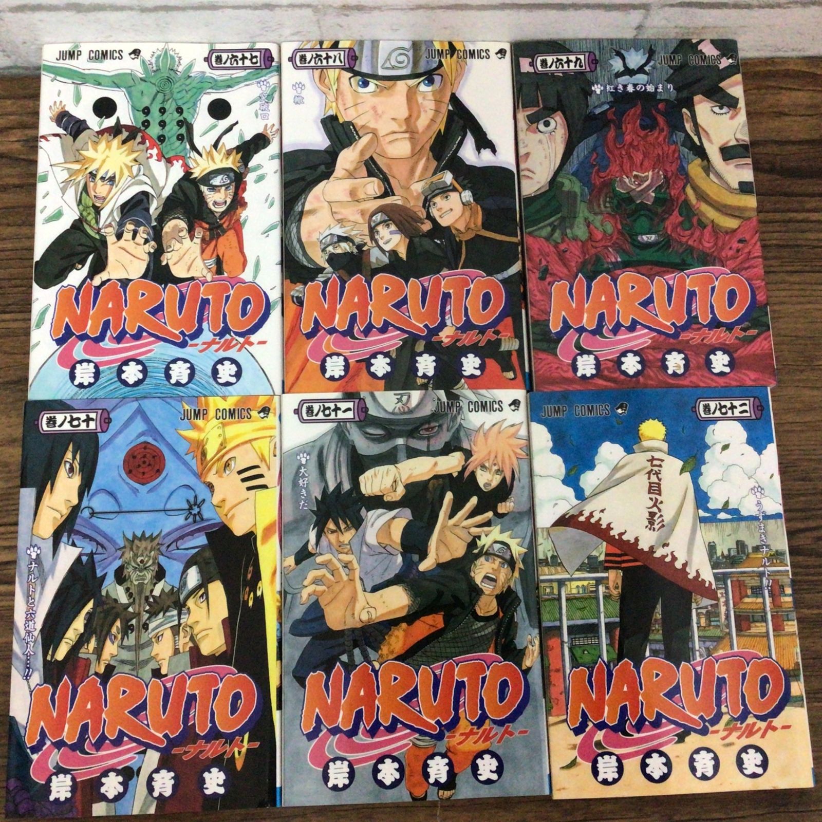 2306 【全巻セット】 NARUTO ナルト 1巻～72巻 全巻セット 岸本斉史