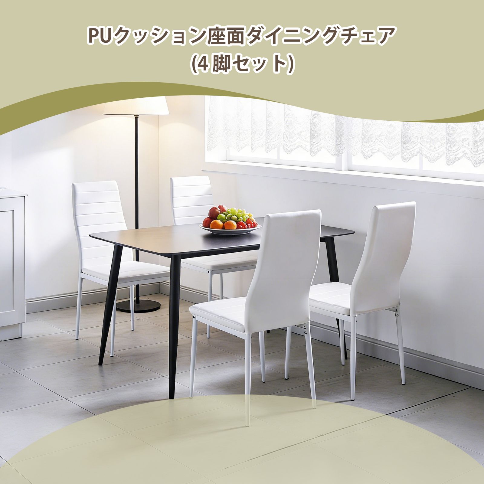 椅子・チェア 「新入荷」全新品 4 脚セット 金属脚レザー張り 横ライン