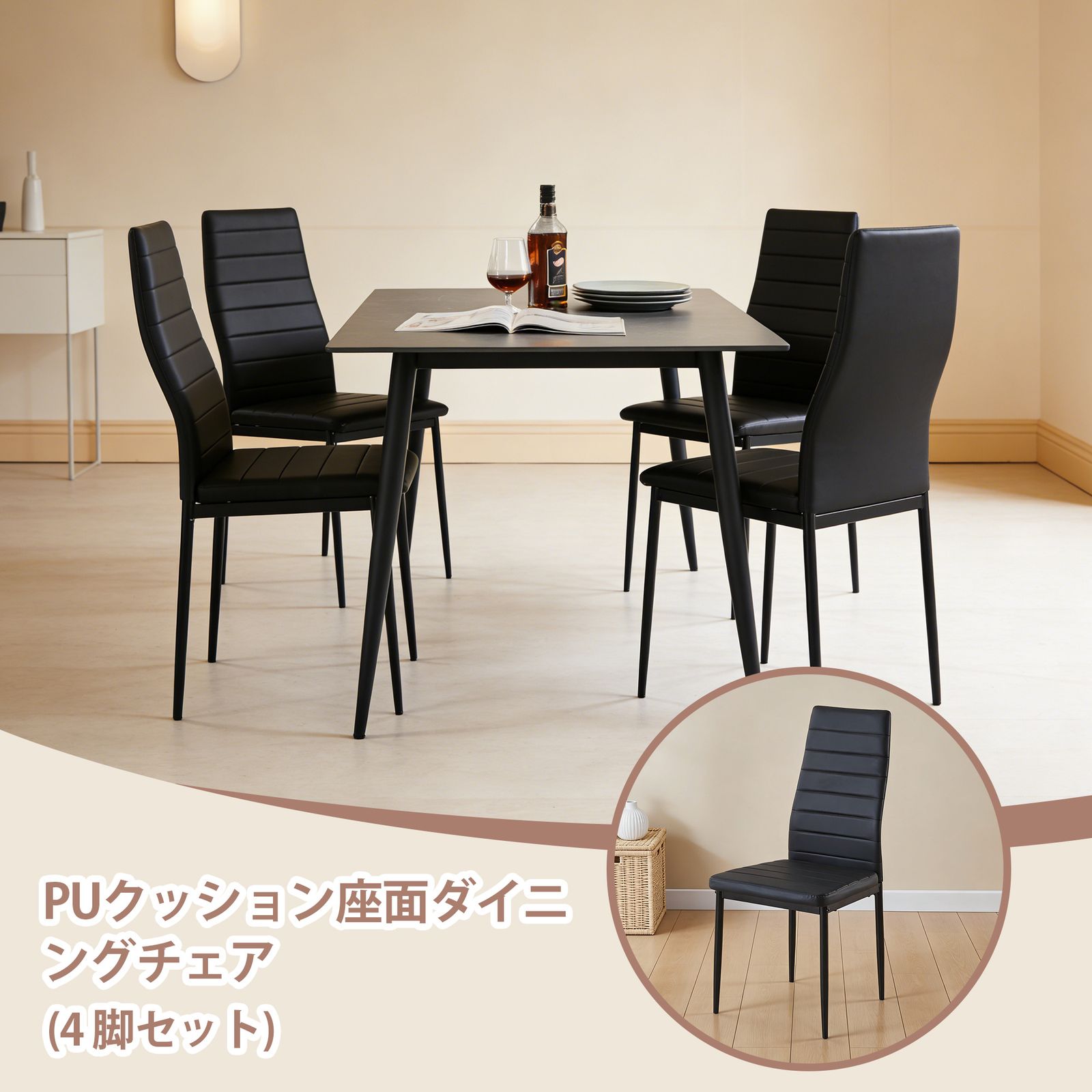 4 脚セット 金属脚レザー張り 横ラインデザインダイニングチェア 組み立て簡単 家具、インテリア 4 脚セット 金属脚レザー張り 横ラインデザイン