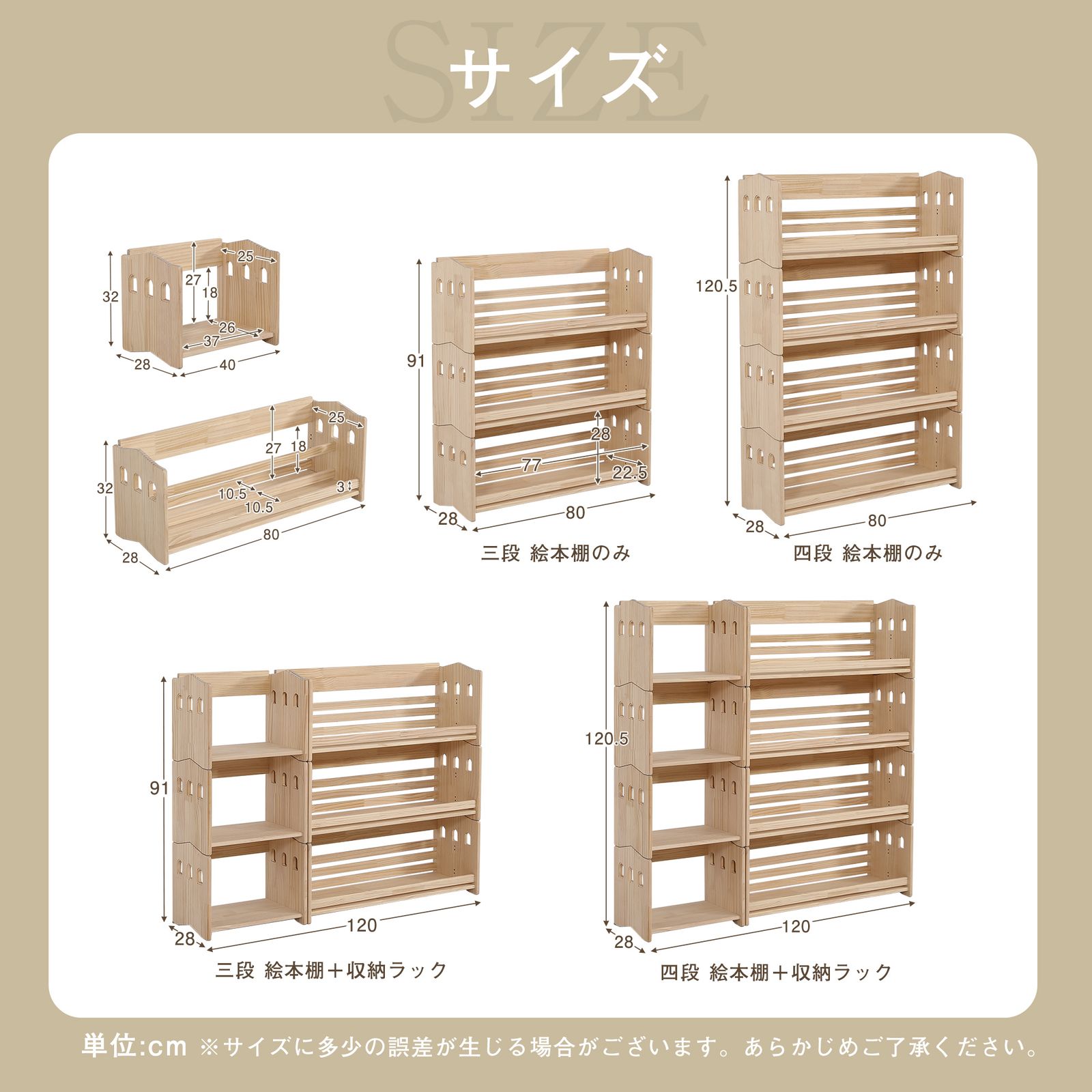 新入荷」全新品 【絵本棚＋収納ラック-4段】組み合わせ自由自在 本棚