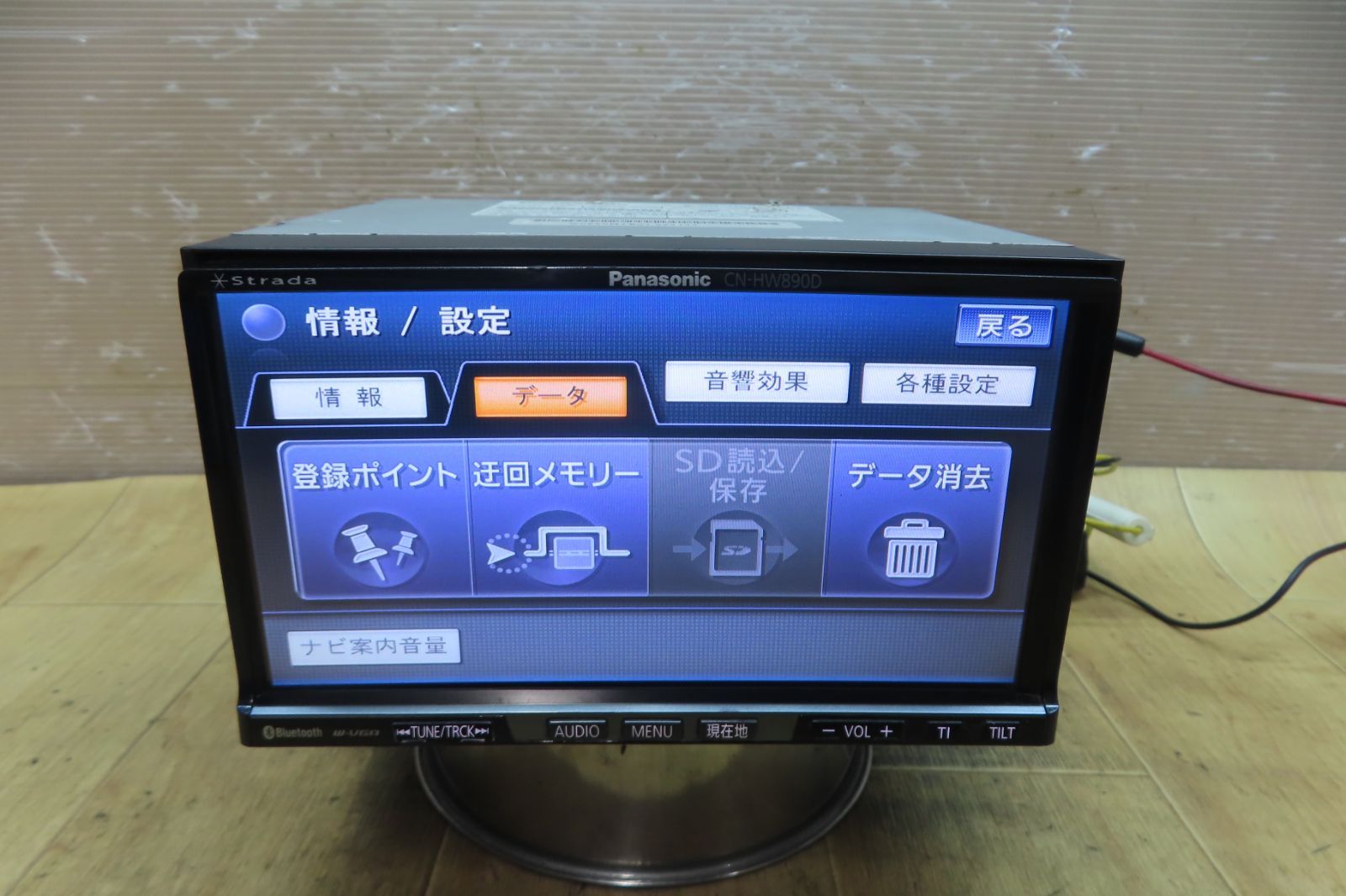 ☆F5590/パナソニック CN-HW890D HDDナビ 地図2010年 地デジTVフルセグ 