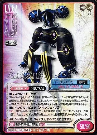 【ホロ】　真・女神転生 TCG 941 アステリア 中古】女神転生(デビチル)カード SERIAL No.941：アステリア - メルカリ