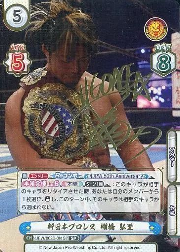 中古】Reバース for you NJPW/002B-001SP[SP]：新日本プロレス 棚橋