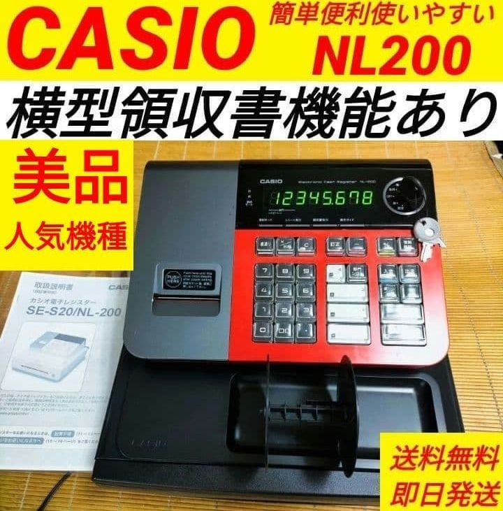 カシオレジスター SE-S20/NL200 人気機種 送料無料 544000 - メルカリ