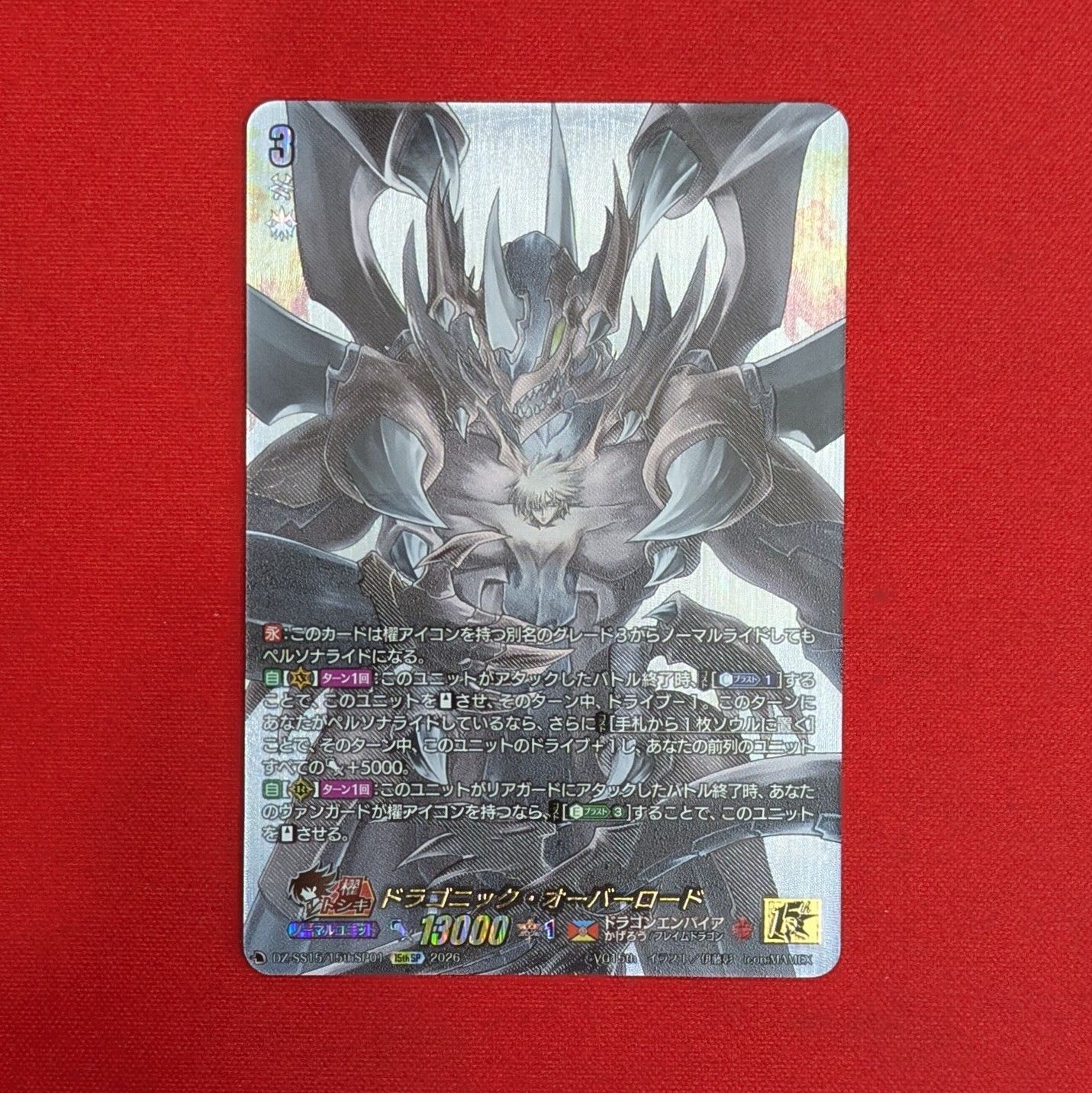 VG ドラゴニック・オーバーロード DZ-SS15/15thSP01 15thSP - メルカリ