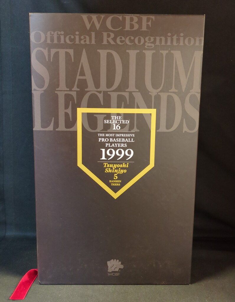 STADIUM LEGENDS 1999 新庄剛志 阪神タイガース WCBF WCBF PRO BASEBALL PLAYERS 1999 スタジアムレジェンズ 新庄剛/阪神