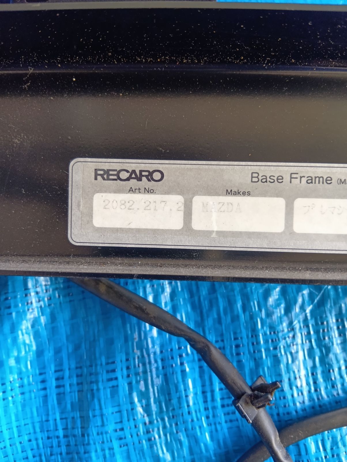 プレマシー（シートレール｜内装パーツ）：パーツ\u003c車用品\u003c車