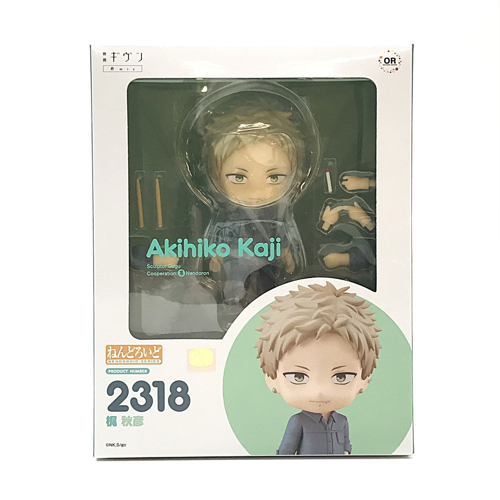 GOOD SMILE COMPANY フィギュア ねんどろいど 梶 秋彦 「映画 ギヴン