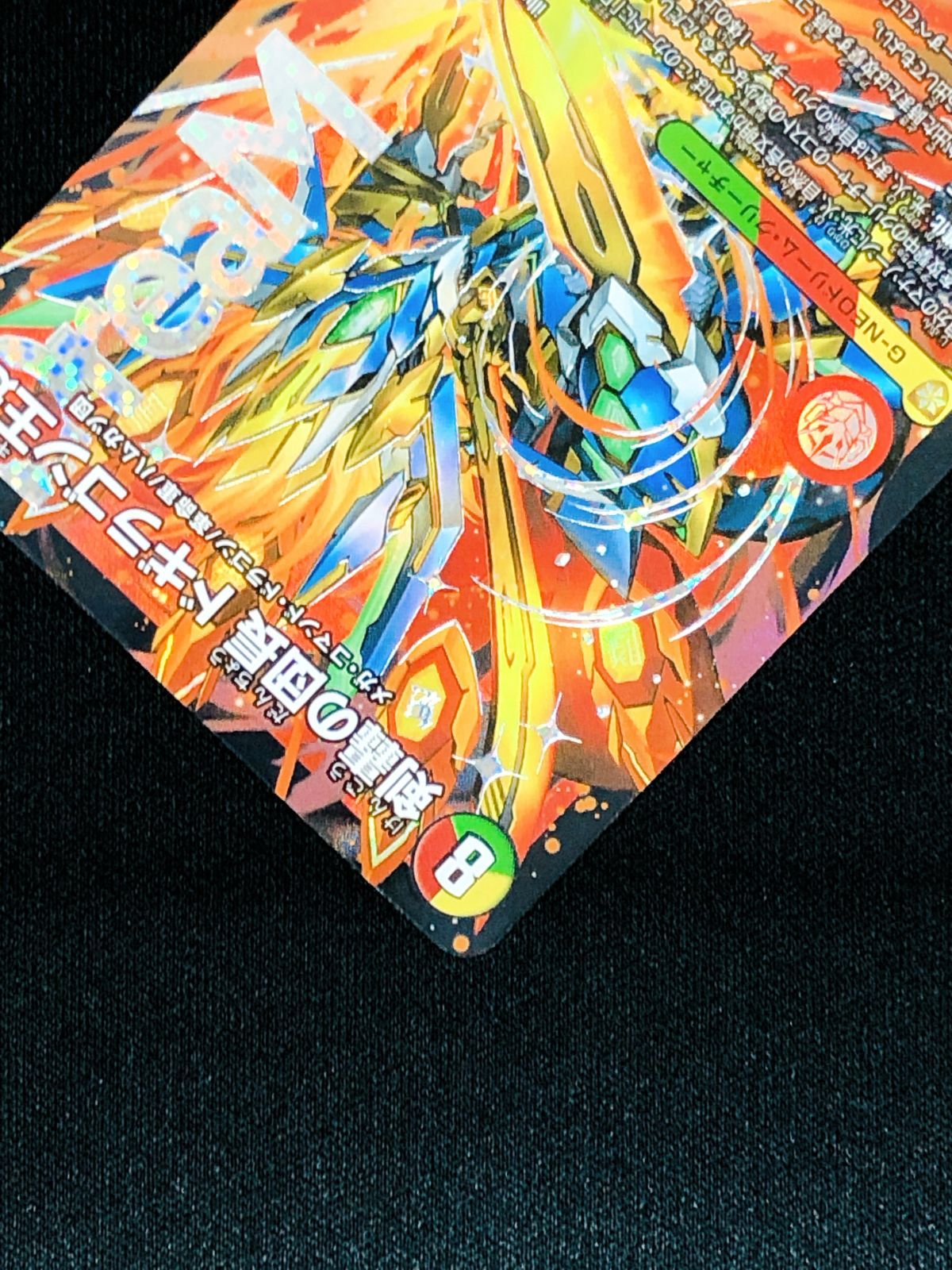 デュエルマスターズ デュエマ 剣轟の団長 ドギラゴン王道 DMR DM25-RP4