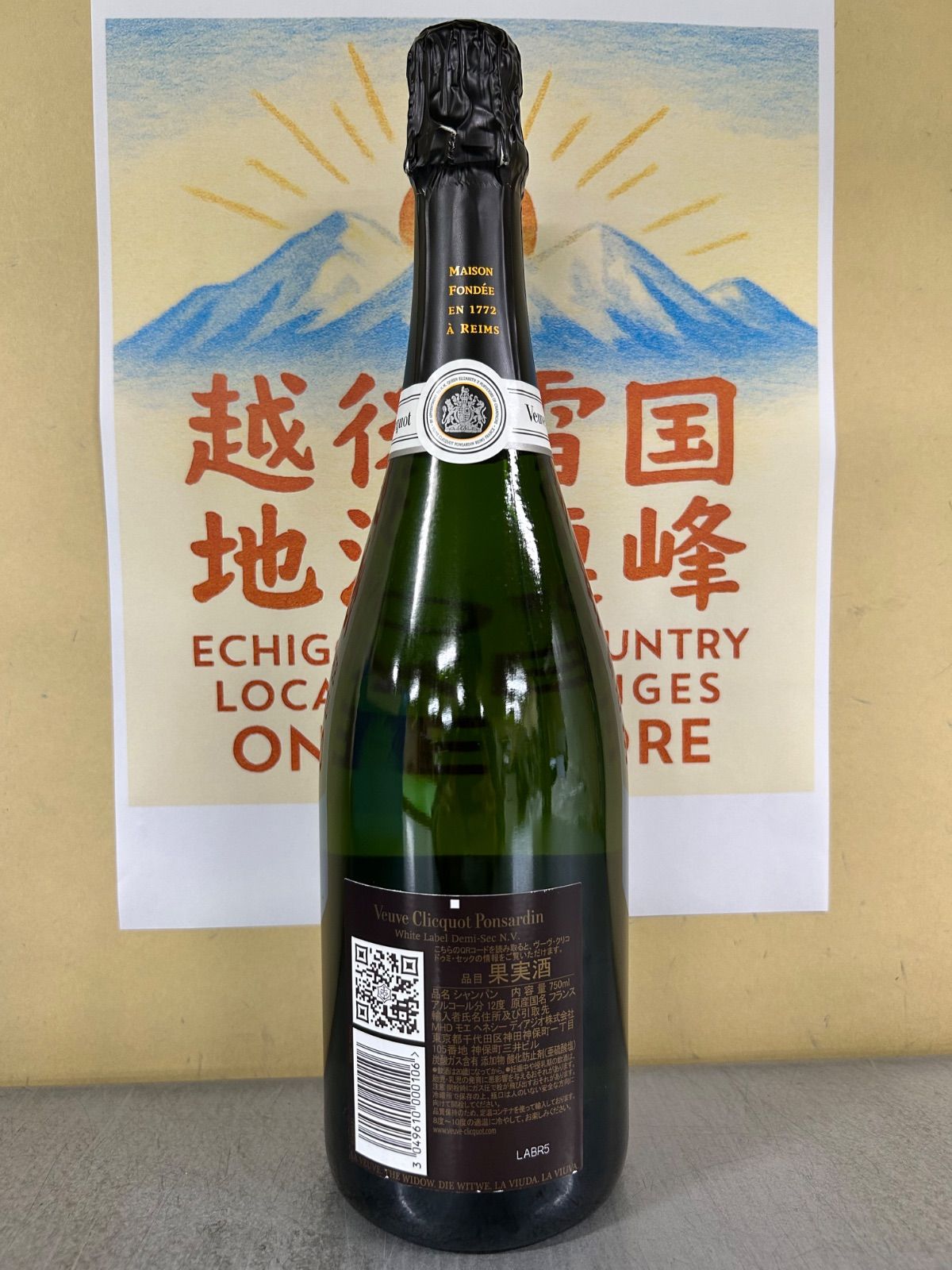 ヴーヴクリコ ホワイトラベル ドゥミセック 750ml - メルカリ
