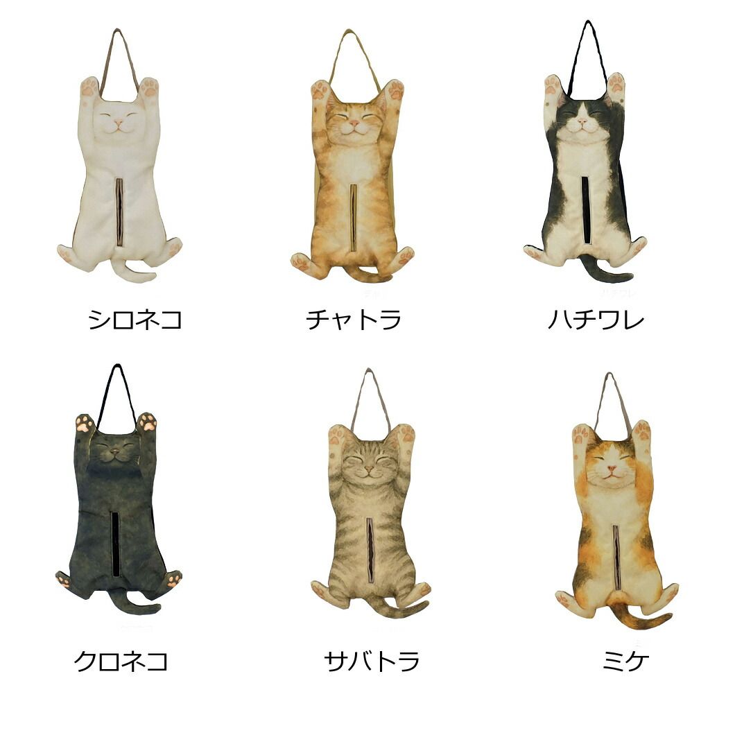 ティッシュケース 猫 ねこ ネコ cat キャット 動物 アニマル ボックス