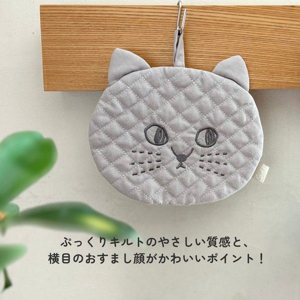 鍋つかみ 猫 ねこ にゃふにゃふ フェイス型キルトなべつかみ 鍋敷き