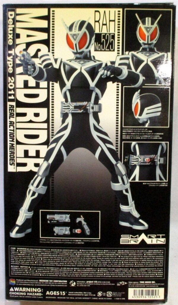 メディコム・トイ RAH DX 仮面ライダーファイズ 仮面ライダーデルタ