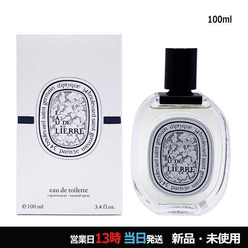 ディプティック オー ド リエル オードトワレ EDT 100ml コンパクト便