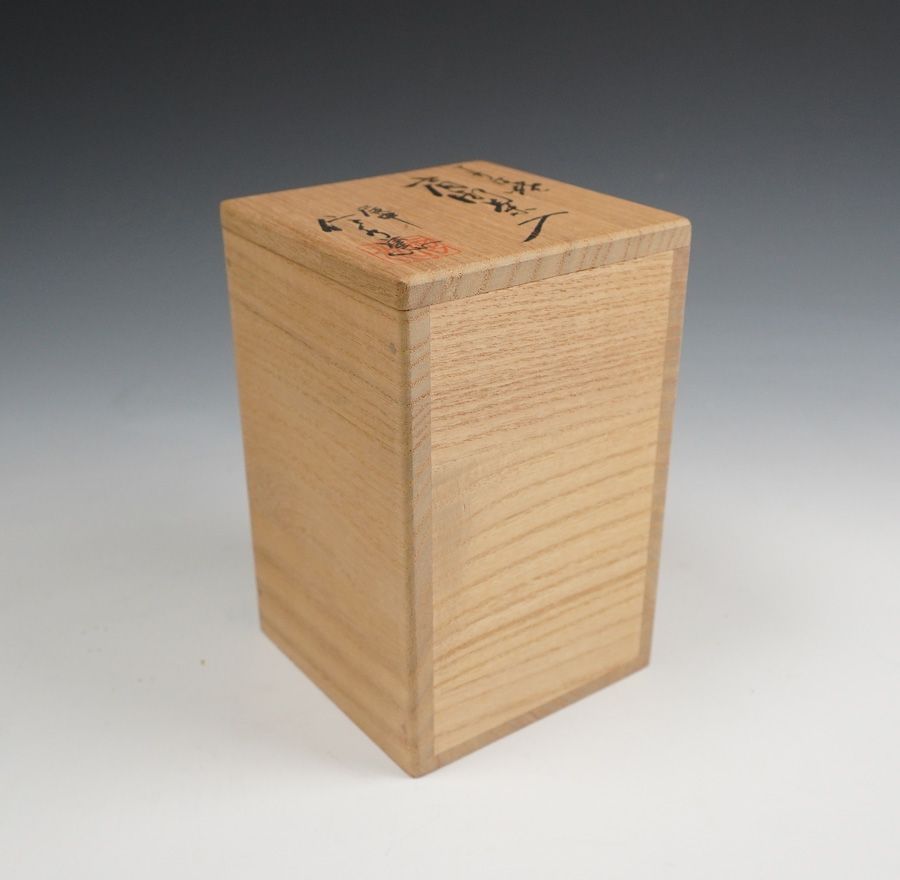 尾中 市野信水窯 丹波焼 肩衝茶入 道元緞子仕覆添 共箱 茶道具 - メルカリ