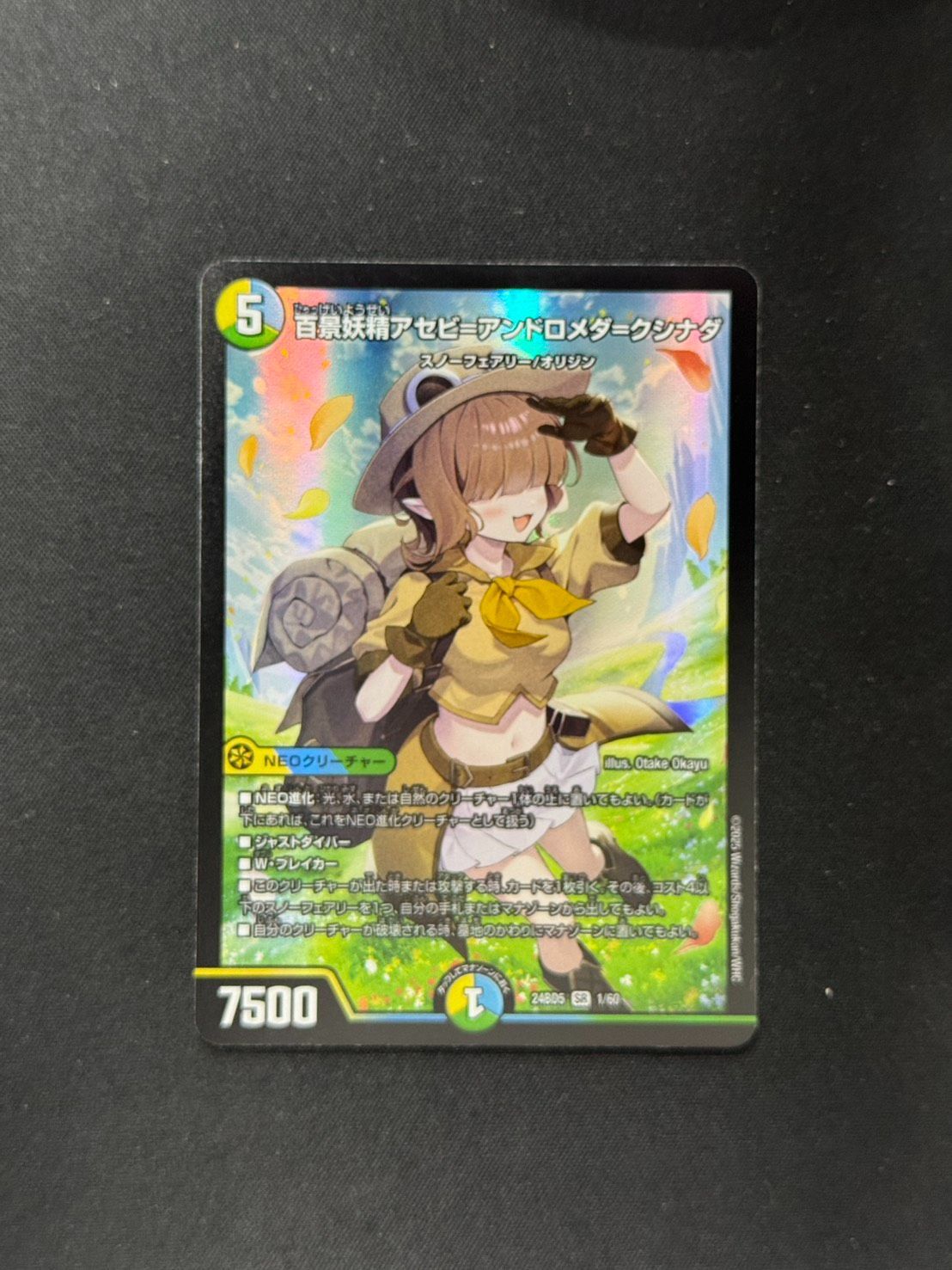 デュエマ】百景妖精アセビアンドロメダクシナダ - メルカリ