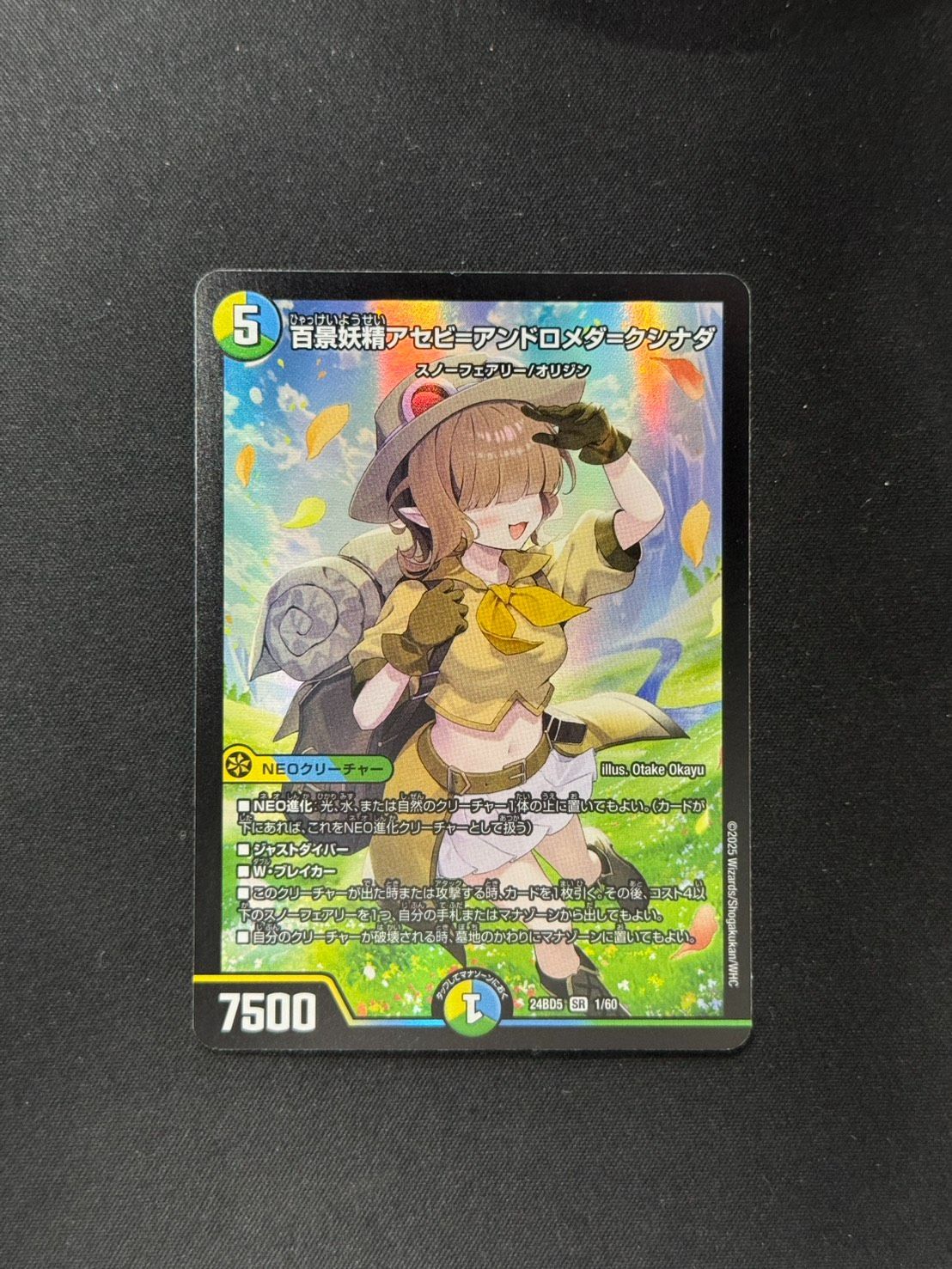 デュエマ】百景妖精アセビアンドロメダクシナダ - メルカリ