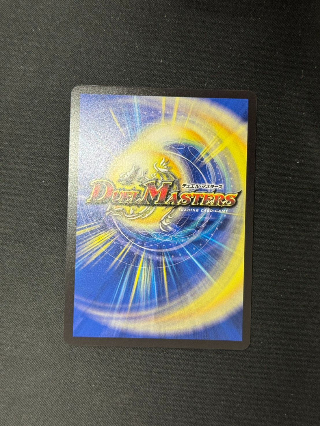 デュエマ】修羅の死神 フミシュナ /「この先は修羅の道ぞ」 CSプロモ