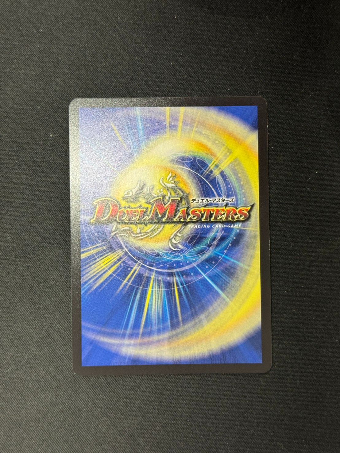 デュエマ】片翼の魂アビスベル シク シークレット - メルカリ