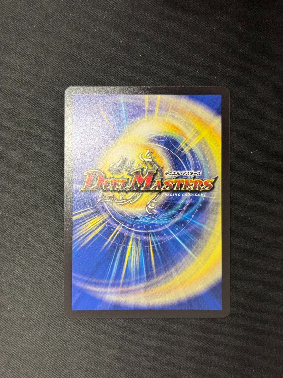 デュエマ】炎氷渦と鎮魂渦の決断 パーフェクトヴォルテックス シク