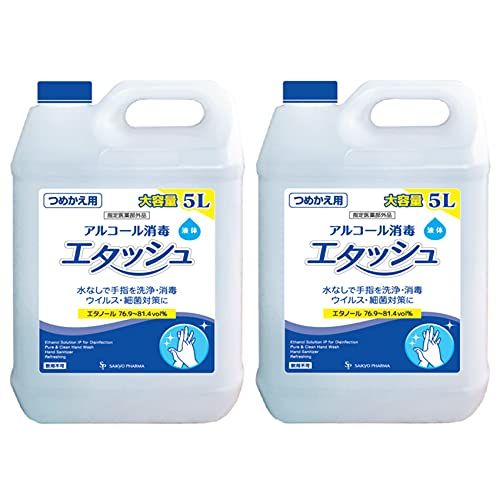 サイキョウファーマ エタッシュ 業務用 詰め替え 5L×2本 手指消毒液 消毒用エタノールIP SP SP5L