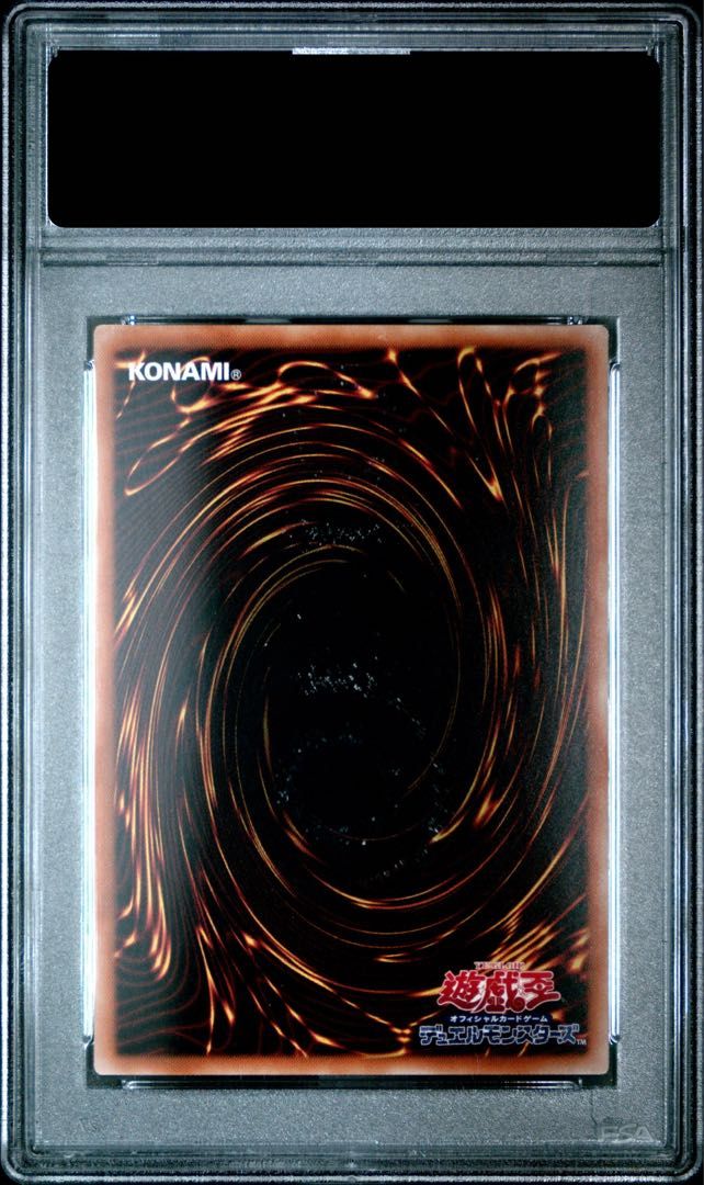 PSA10】青眼の白龍 (初期仕様/復刻/海馬セット) シークレット 1枚