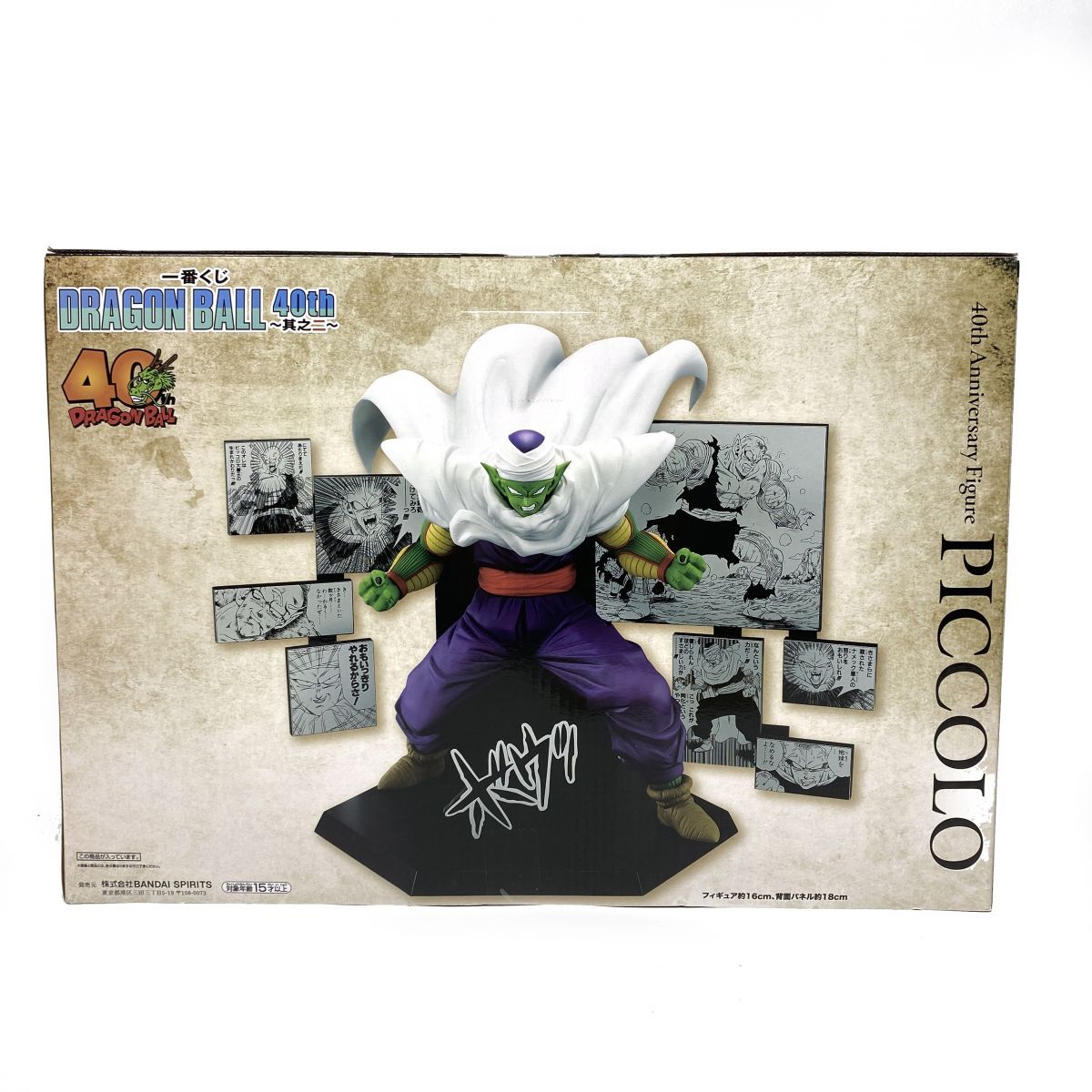 未開封】 一番くじ DRAGON BALL ドラゴンボール 40th ～其之二～ D賞