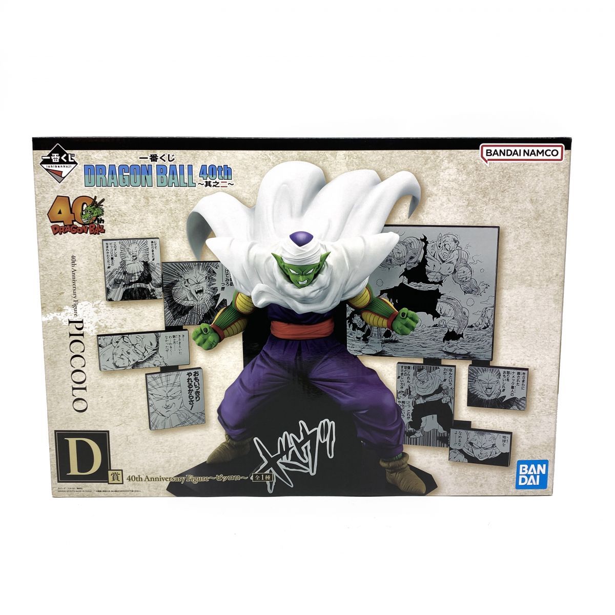 未開封】 一番くじ DRAGON BALL ドラゴンボール 40th ～其之二～ D賞