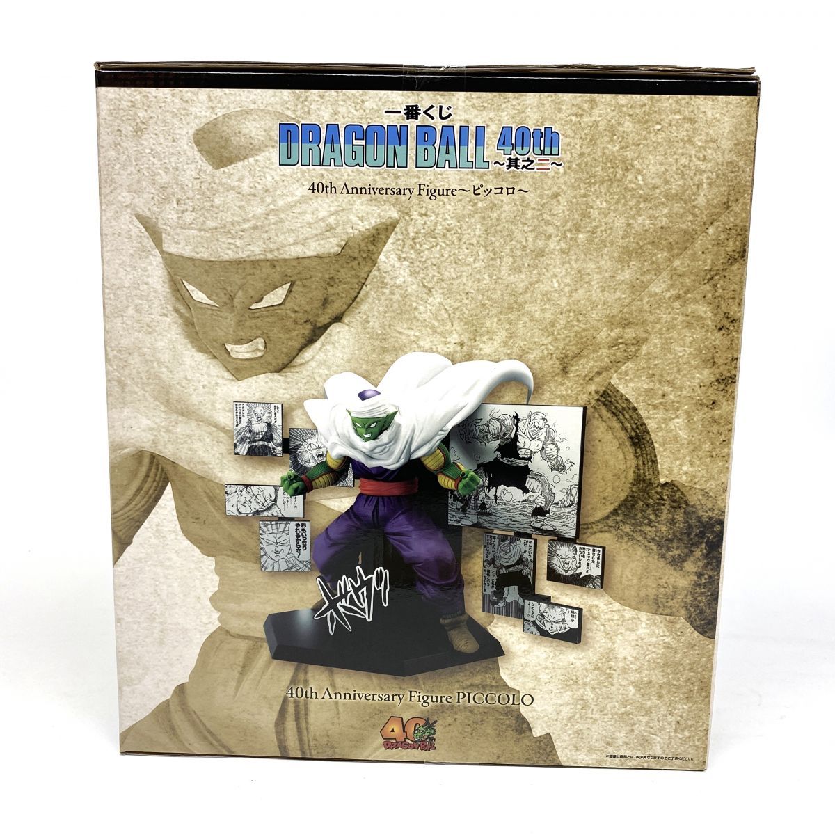 未開封】 一番くじ DRAGON BALL ドラゴンボール 40th ～其之二～ D賞