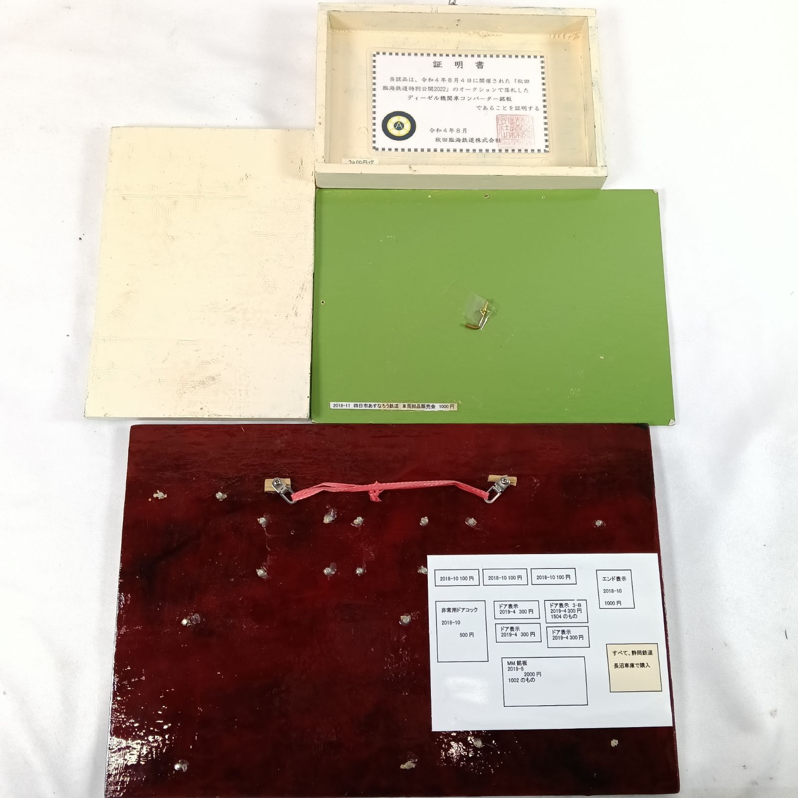 鉄道部品 エンド銘板 【公式通販】