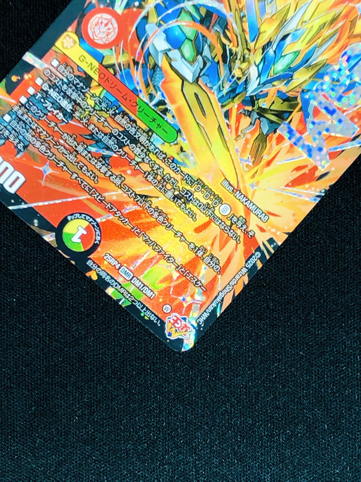 デュエルマスターズ デュエマ 剣轟の団長 ドギラゴン王道 DMR DM25-RP4