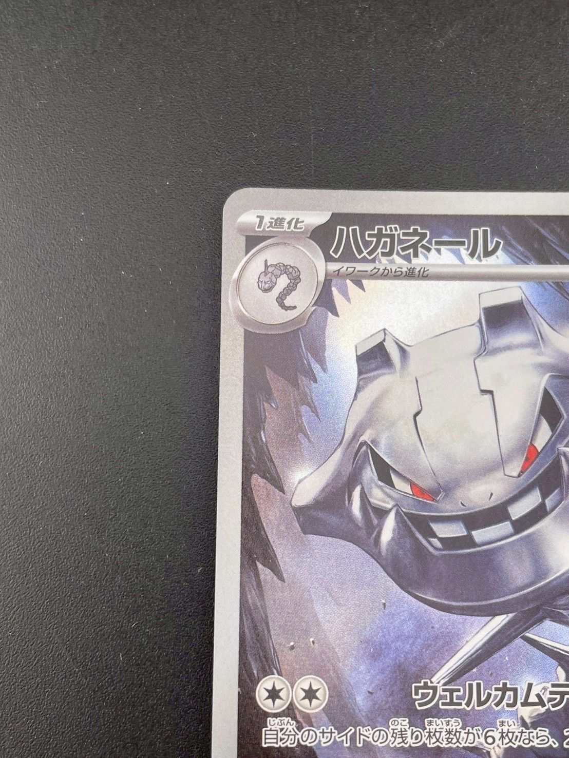 中古品】 ハガネール I M1L 073/063 AR MEGAシリーズ 拡張パック メガ