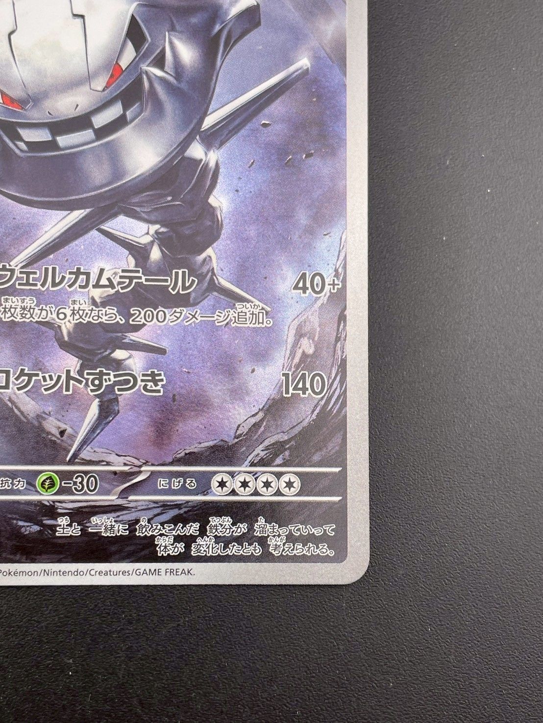 中古品】 ハガネール I M1L 073/063 AR MEGAシリーズ 拡張パック メガ