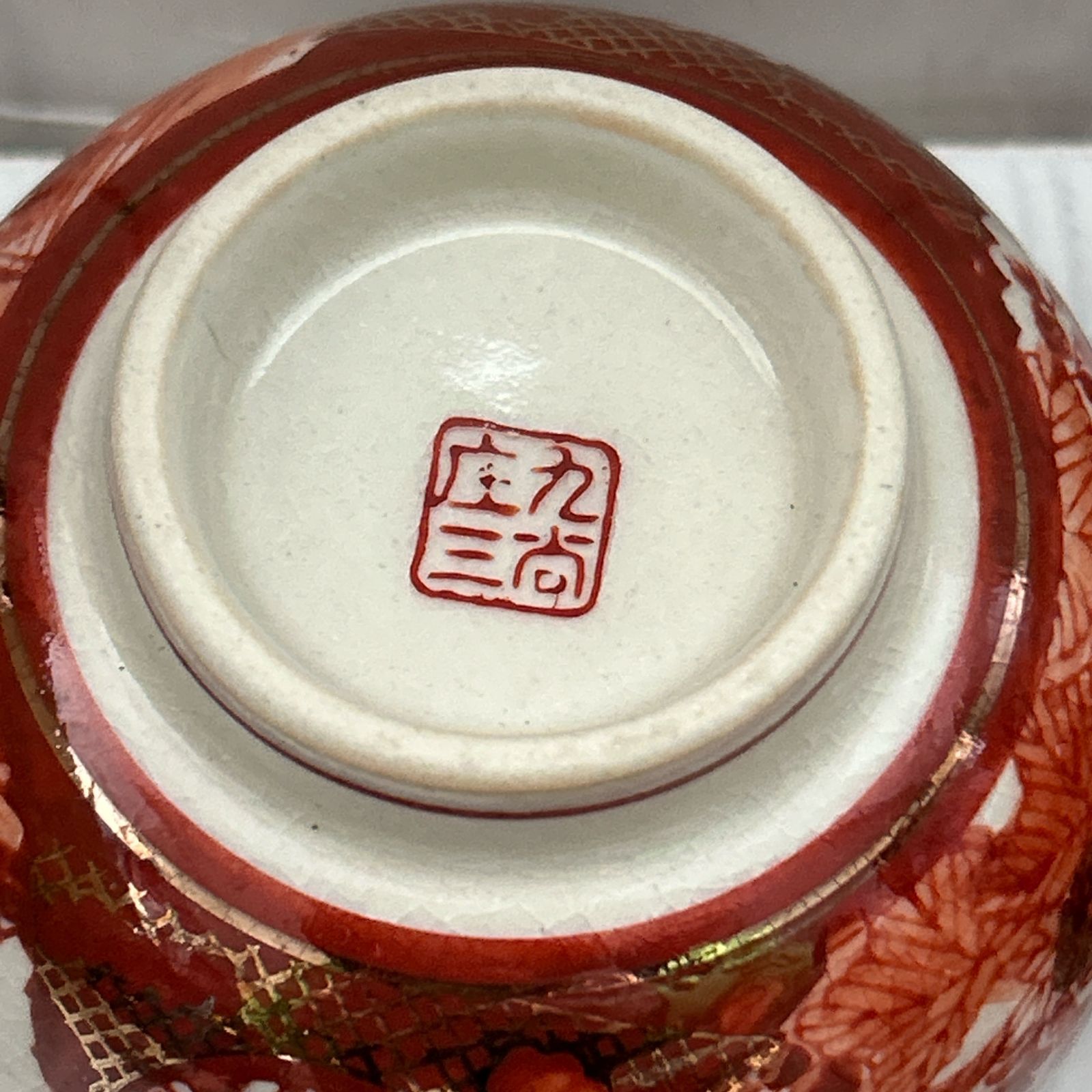 九谷焼 庄三 蓋付湯呑 5客セット 赤絵 金彩 伝統工芸 茶器 - メルカリ