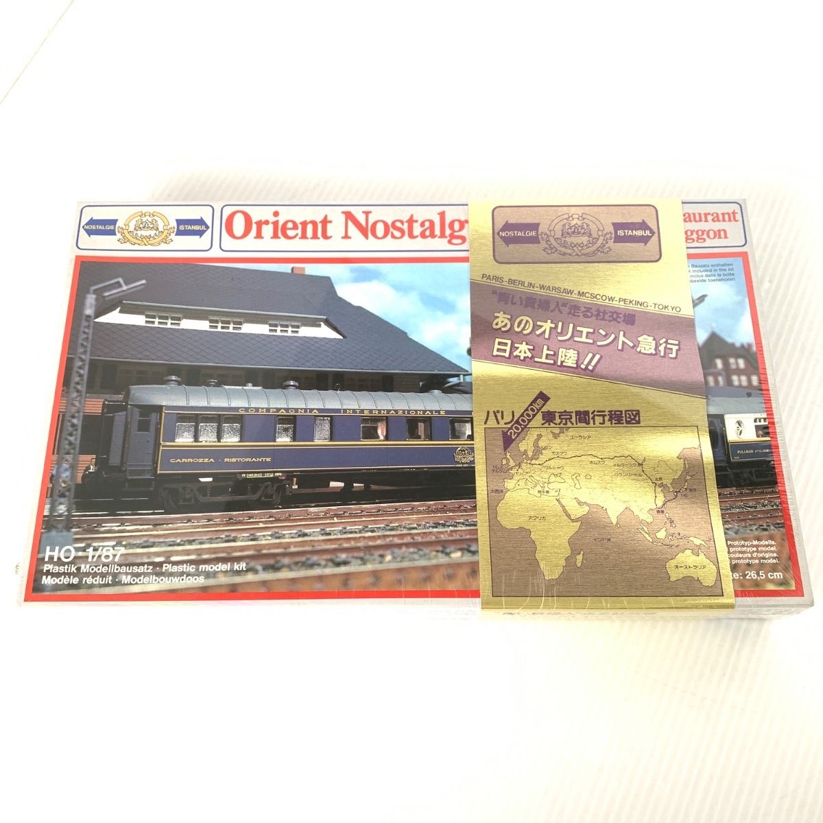 未開封 アオシマ製 HOゲージ寸 オリエント急行 食堂車 プラモデル