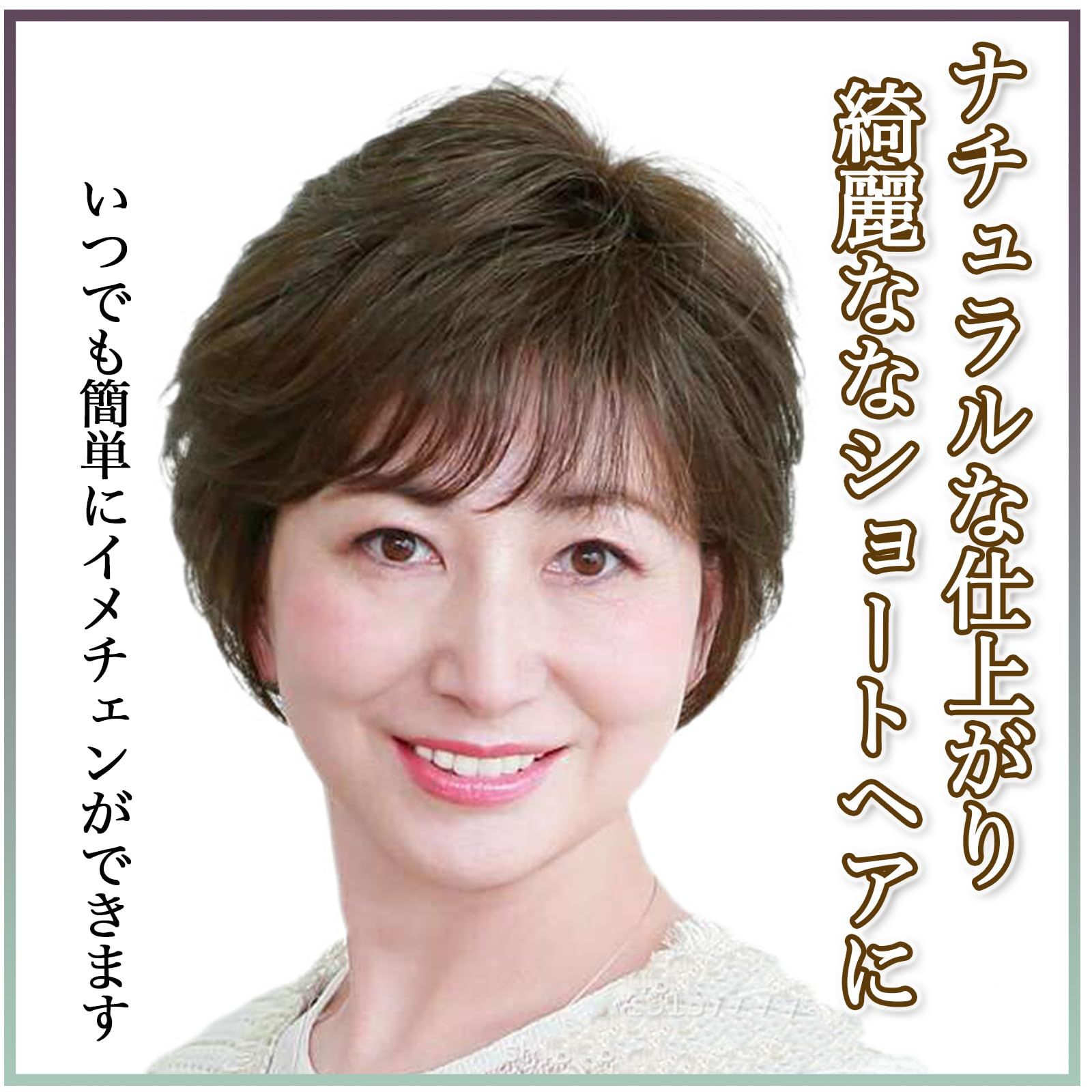 フルウィッグ かつら ショート カール ダークブラウン 濃い茶 エアリー 